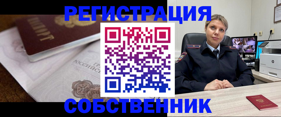 прописка для военкомата в Можайске